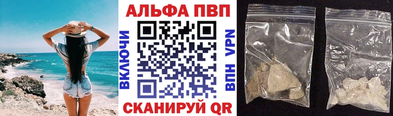 Альфа ПВП Crystall  Кемерово 