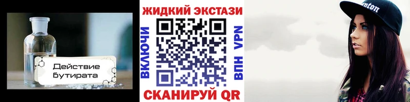 Бутират 1.4BDO  Кемерово 