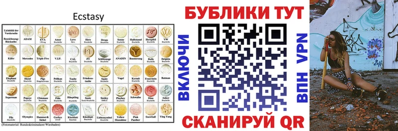 ЭКСТАЗИ 250 мг  Кемерово 