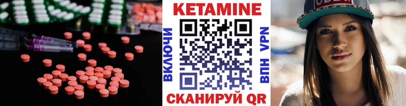 Кетамин VHQ  Кемерово 