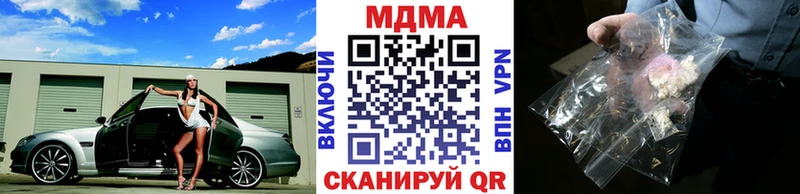 МДМА кристаллы  Кемерово 